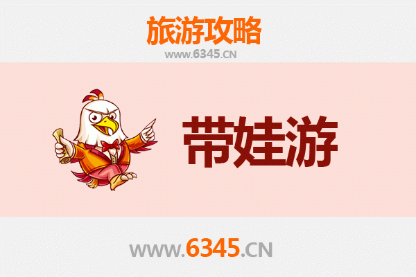 池州亲子游攻略：带孩子必去的五大宝藏地