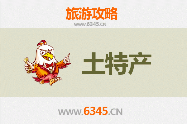 池州石台旅游必带土特产全攻略 | 资深博主精选推荐