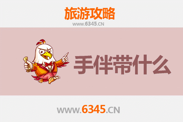 池州出发：湄洲岛朝圣与海岛风情全攻略及特色手伴指南